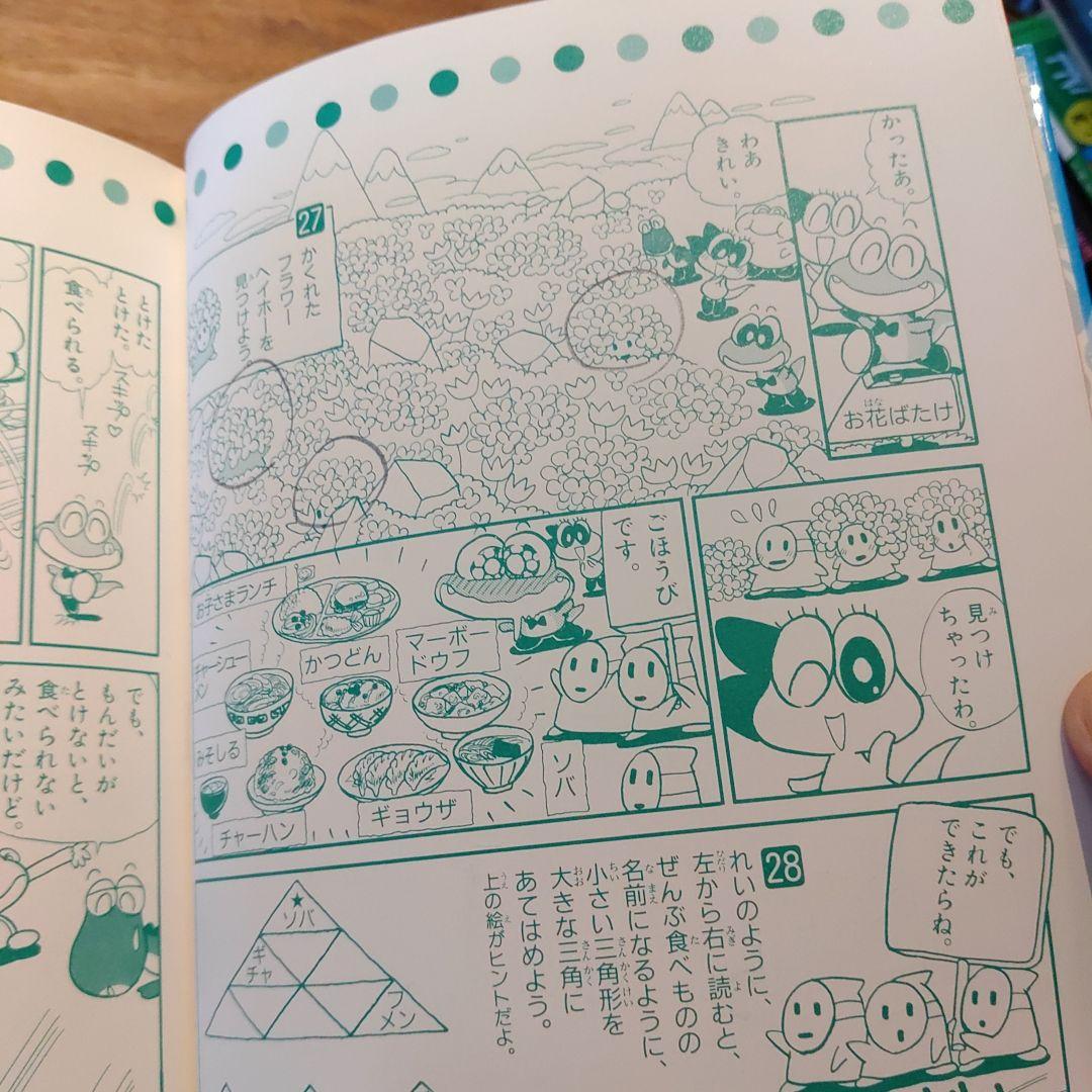 ヨッシーゲームアイランド うえだ未知 絶版 稀少 初版 - メルカリ