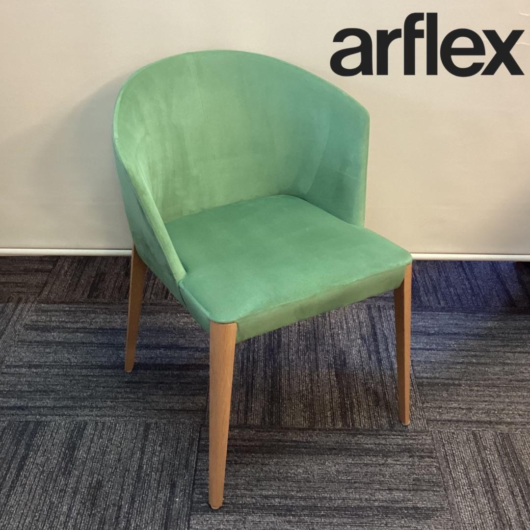 在庫２脚　arflex　アルフレックス　FLUTE　フルーテ　グリーン系　A arflex 公式通販】FLUTE フルーテ / チェア – アルフレックスジャパン
