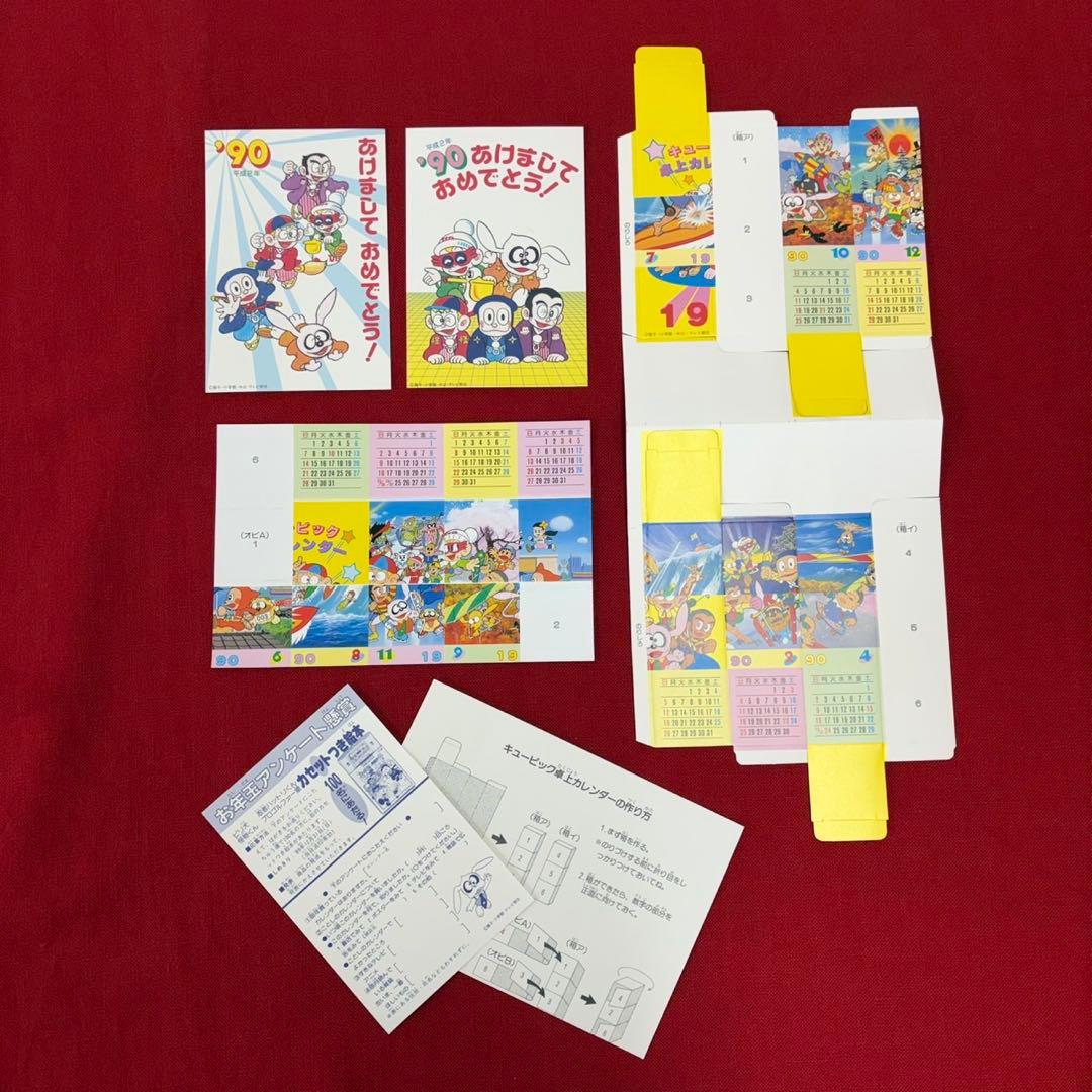 藤子不二雄 1990 平成2年 怪物くん ハットリくん カレンダー