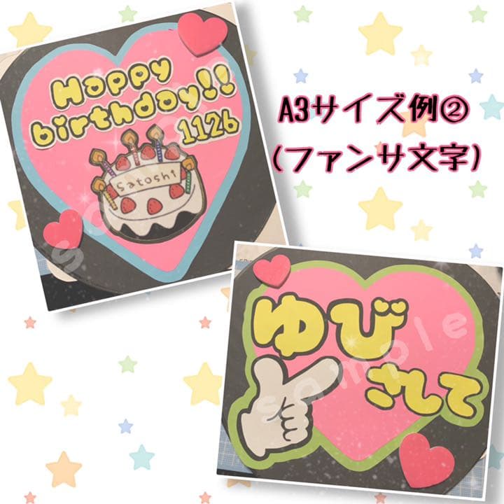 半額セール中！]うちわ文字オーダー受付中 アイドル アニメ 歌い手