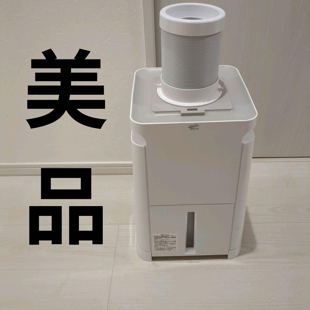 【美品】ナカトミ ミニクーラー MAC-10 株式会社ナカトミ ｜ 移動式エアコン