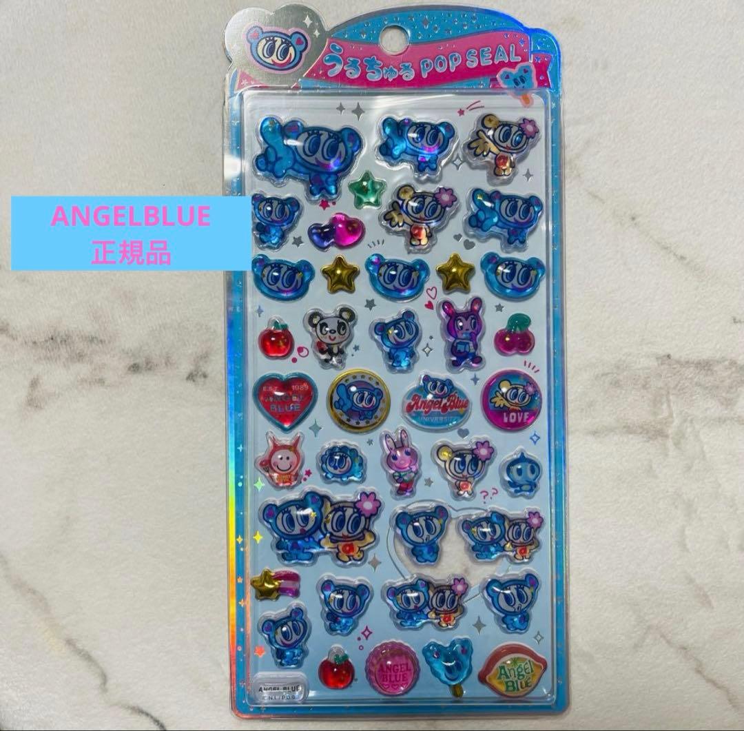 ボンボンドロップシール うるちゅる エンジェルブルーなかむらくん