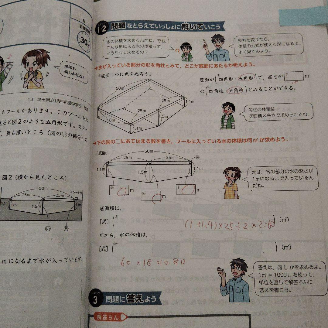 考える力・プラス講座 5年生6月号〜6年生1月号 20ヶ月分 - メルカリ