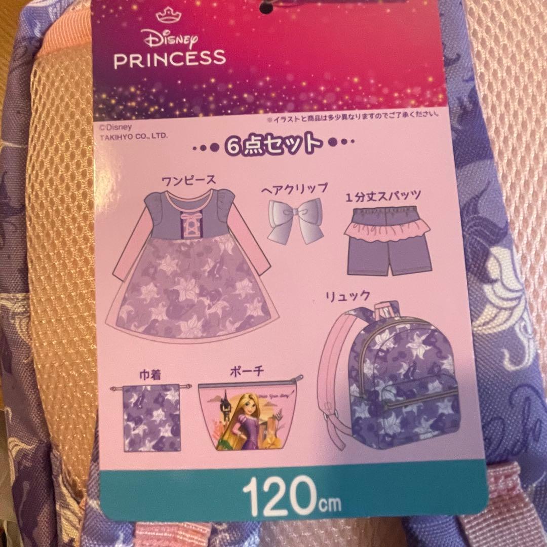 しまむら ラプンツェル リュック 福袋 ハッピーバック 6点セット