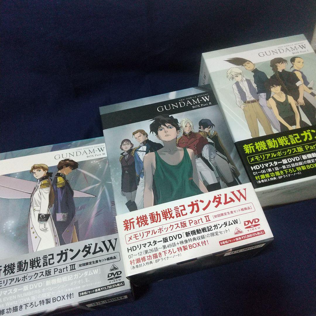 新機動戦記ガンダムW メモリアルボックス DVD 全巻セット 機動戦士ガンダム 楽天市場】新機動戦記ガンダムW DVD-BOX アニメ TV版 全巻セット