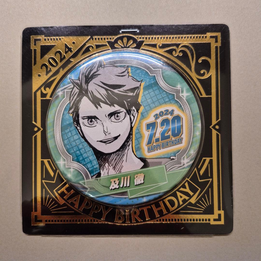 及川徹 バースデイ缶バッジ 2024 ハイキュー - メルカリ