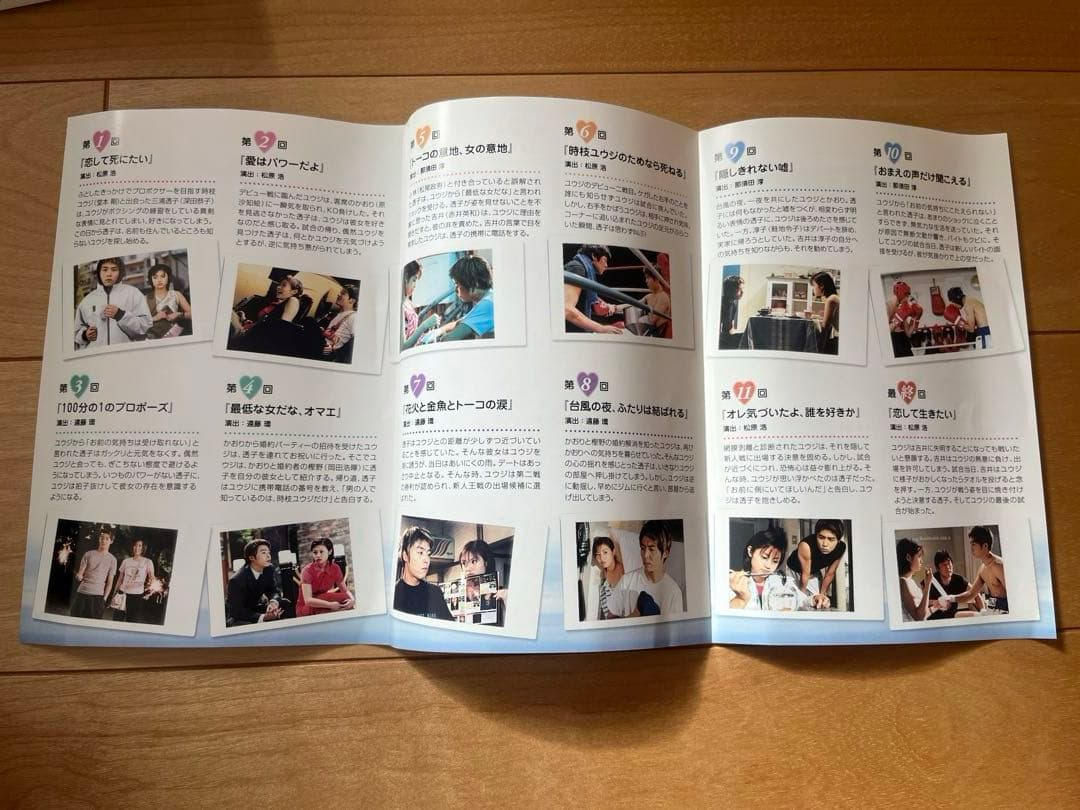 【最終値下】to Heart～恋して死にたい～ DVD-BOX〈6枚組〉