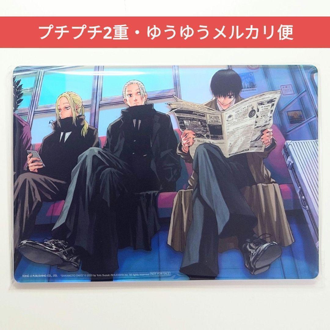 ORDER アクリルプレート 初版限定特典 サカモトデイズ15巻 台湾 - メルカリ