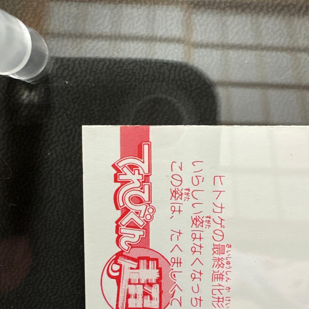 ポケモン てれびくん 赤 ポストカード リザードン - メルカリ