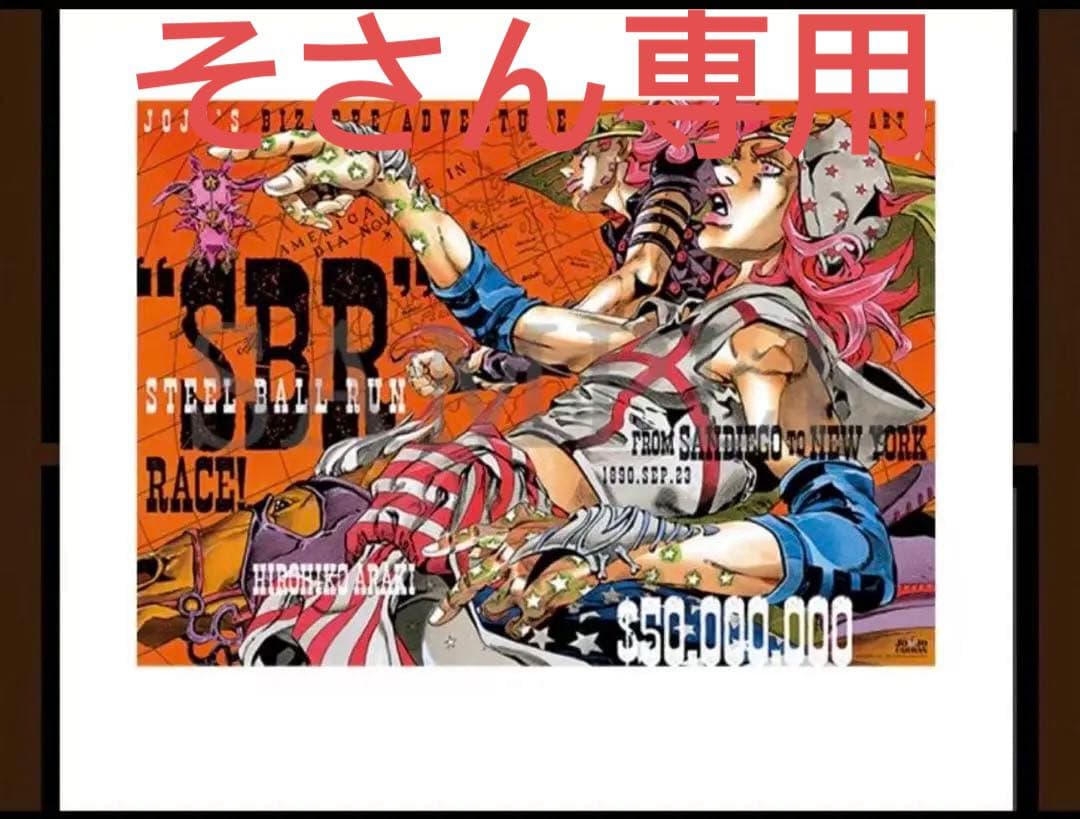 ジョジョ ジョジョの奇妙な冒険 ジョジョキャラバン B2ポスター 3種類