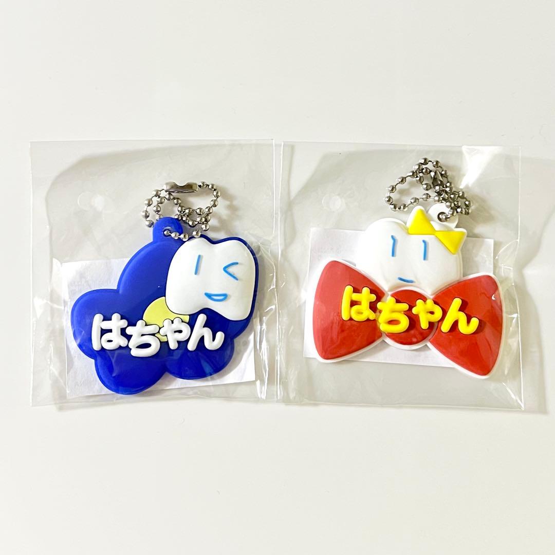 新品○Ado よだか ガチャ はちゃん シリコンキーホルダー 2個セット