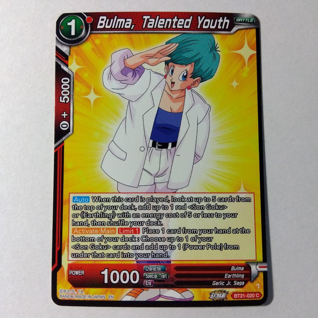 ドラゴンボール超 カードゲーム 海外 英語版 ブルマ 4枚 - メルカリ