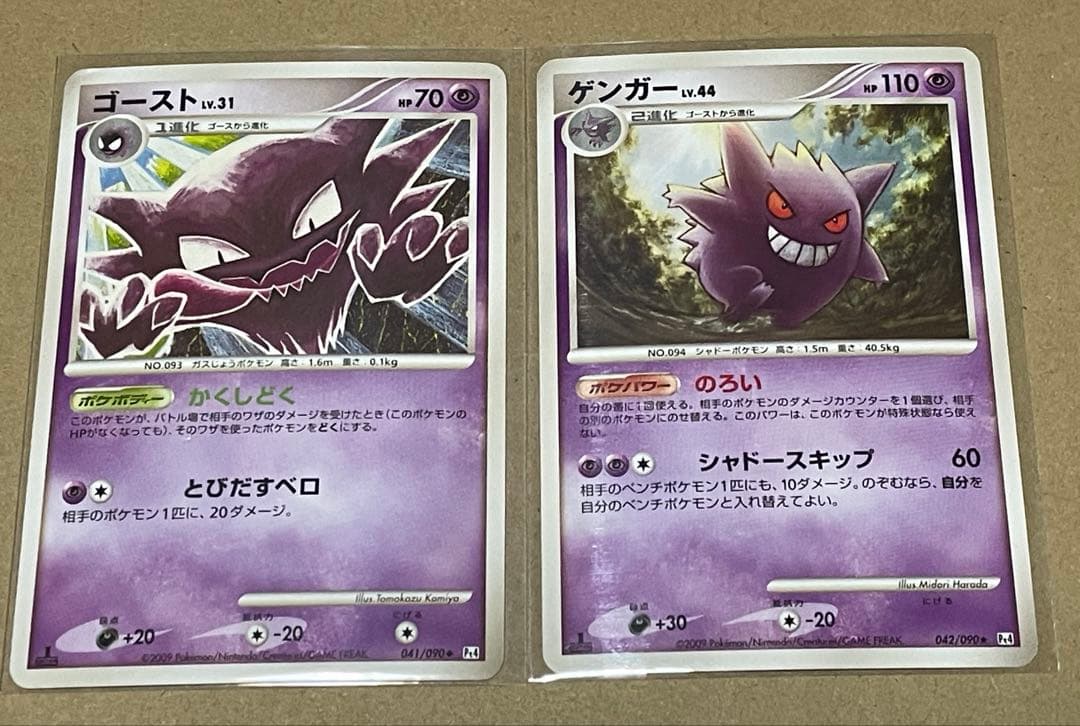 ポケカ アルセウス光臨 Pt4 ゲンガーLv.44 ゴーストLv.31 - メルカリ