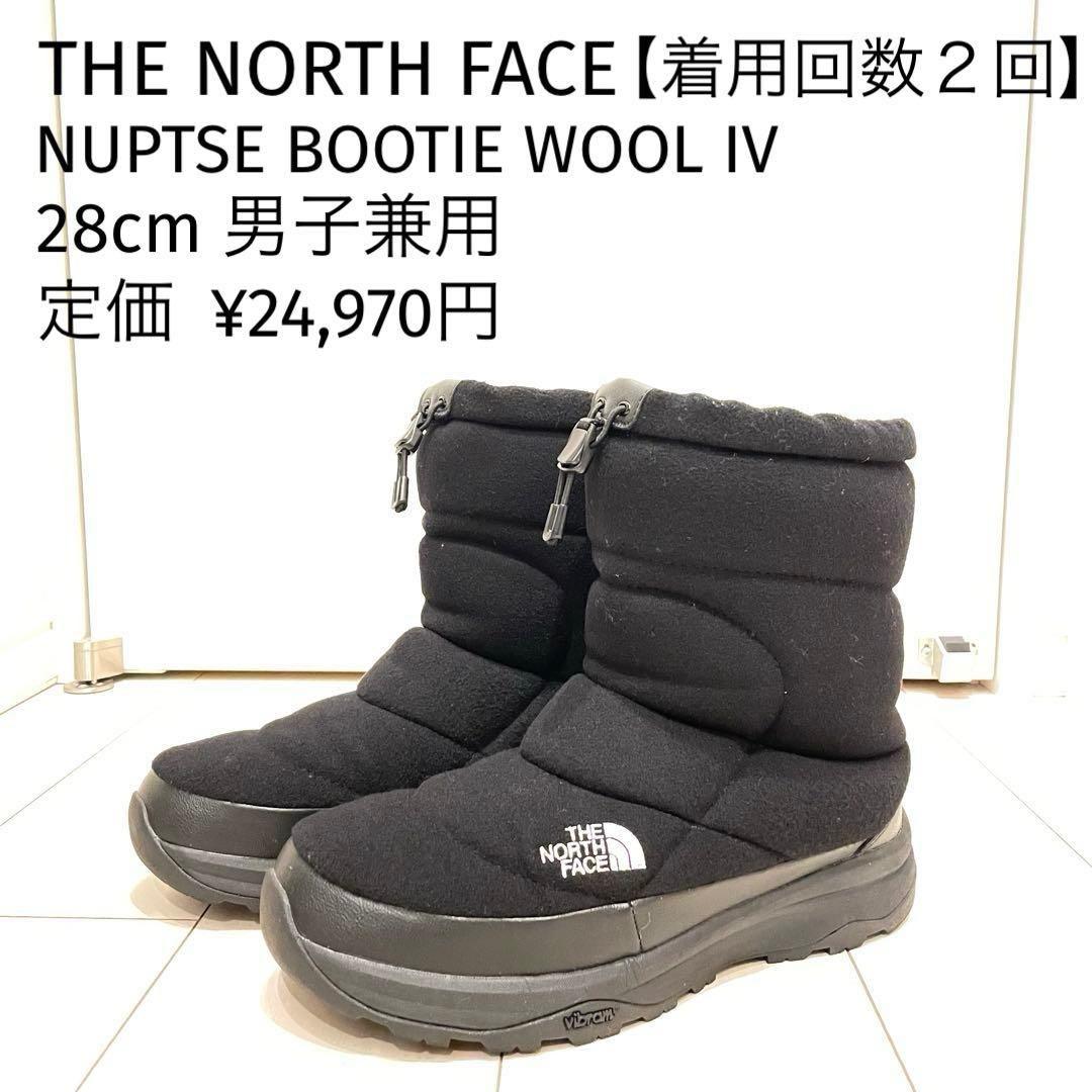 【未使用に近い】ノースフェイス NUPTSE BOOTIE WOOL 28cm THE NORTH FACE（ザ ノースフェイス） ノースフェイス スノーブーツ