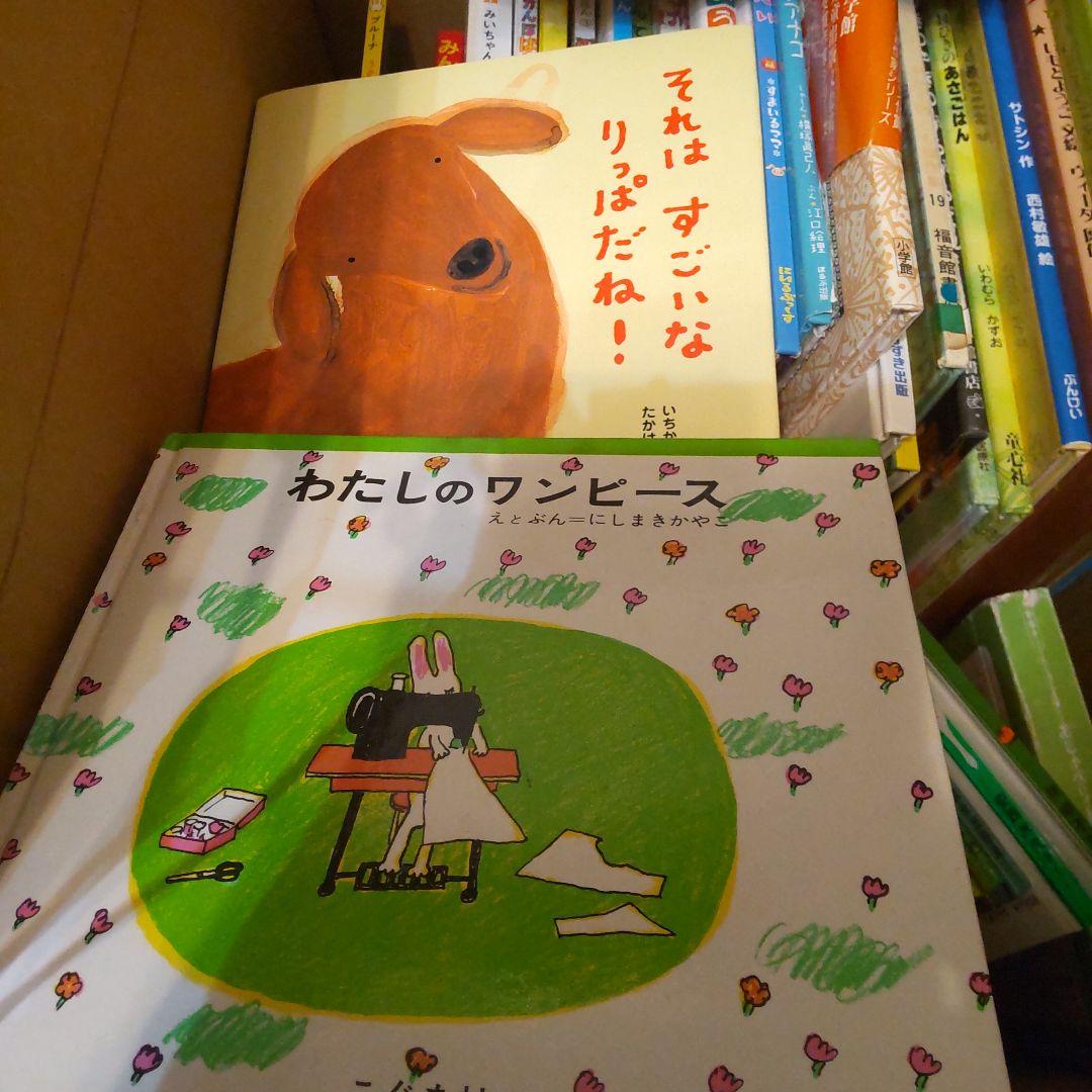 12日終了乳児幼児むけまとめ絵本64冊セットだるまくろくまワンピース