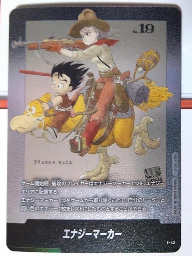 E-43 E-72 エナジーマーカー マンガブースター ドラゴンボールMANGA
