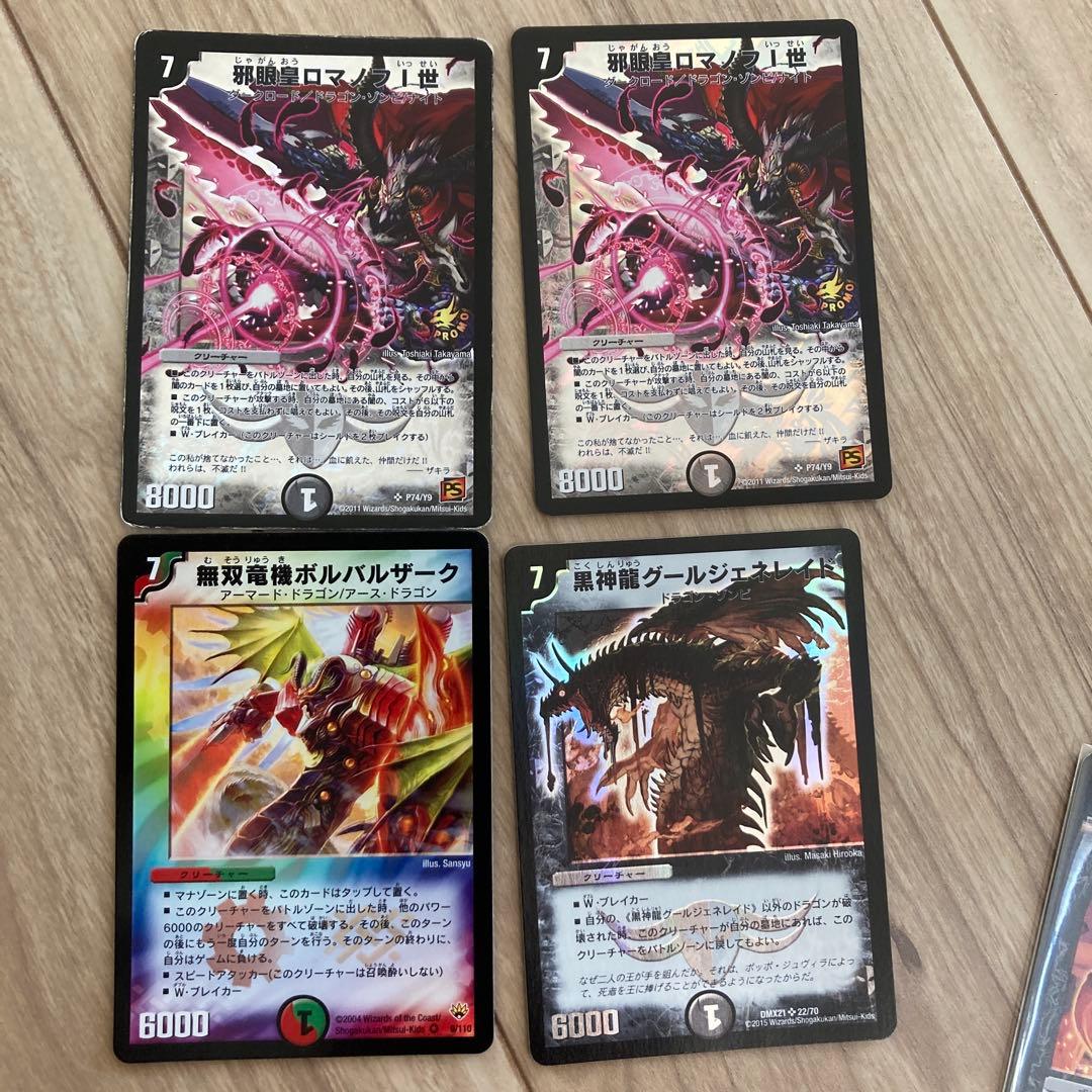 デュエマクラシック08 ロマノフサイン デッキ 微高レート - メルカリ