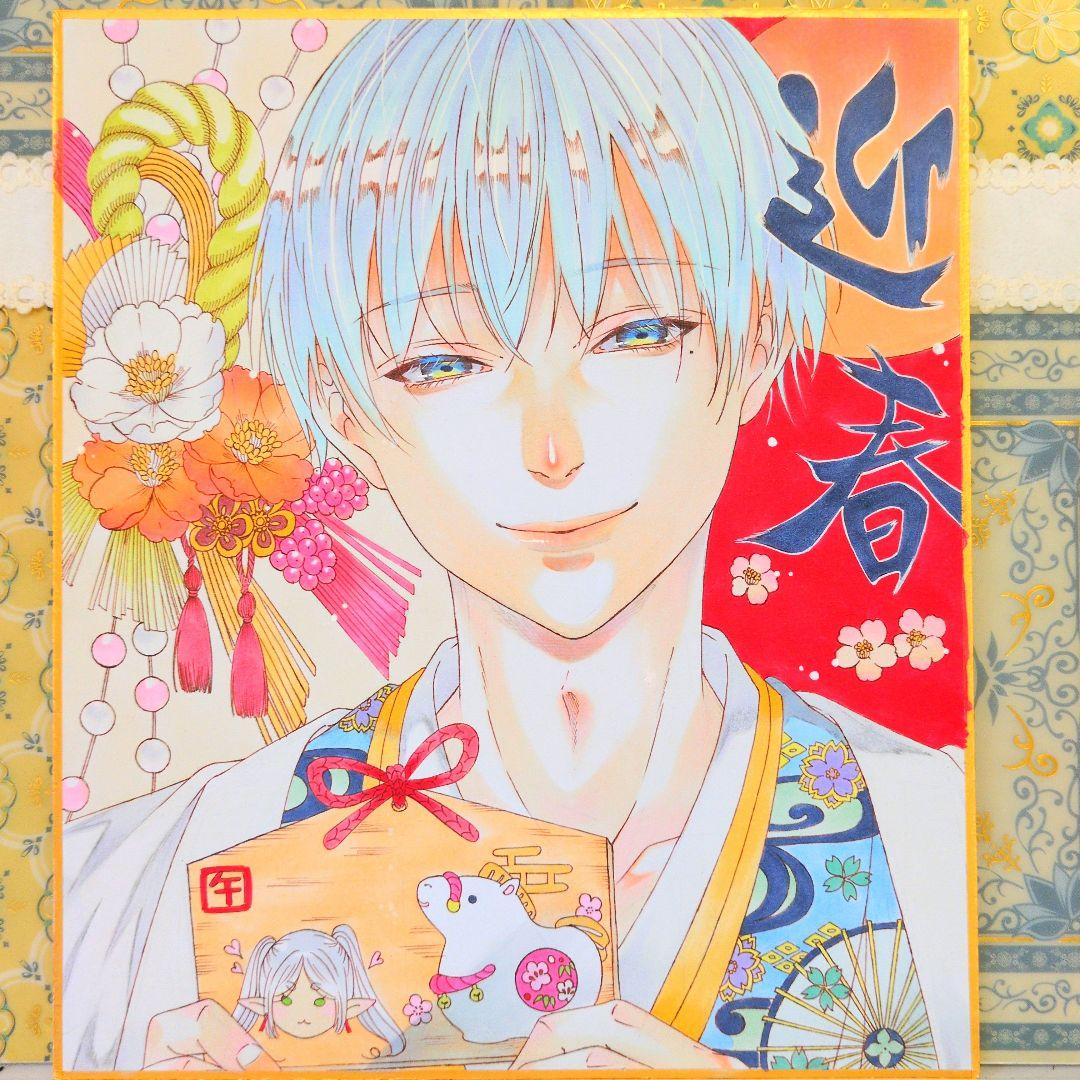 さ*お様 手描き アナログ イラスト 色紙 ファンアート 葬送の