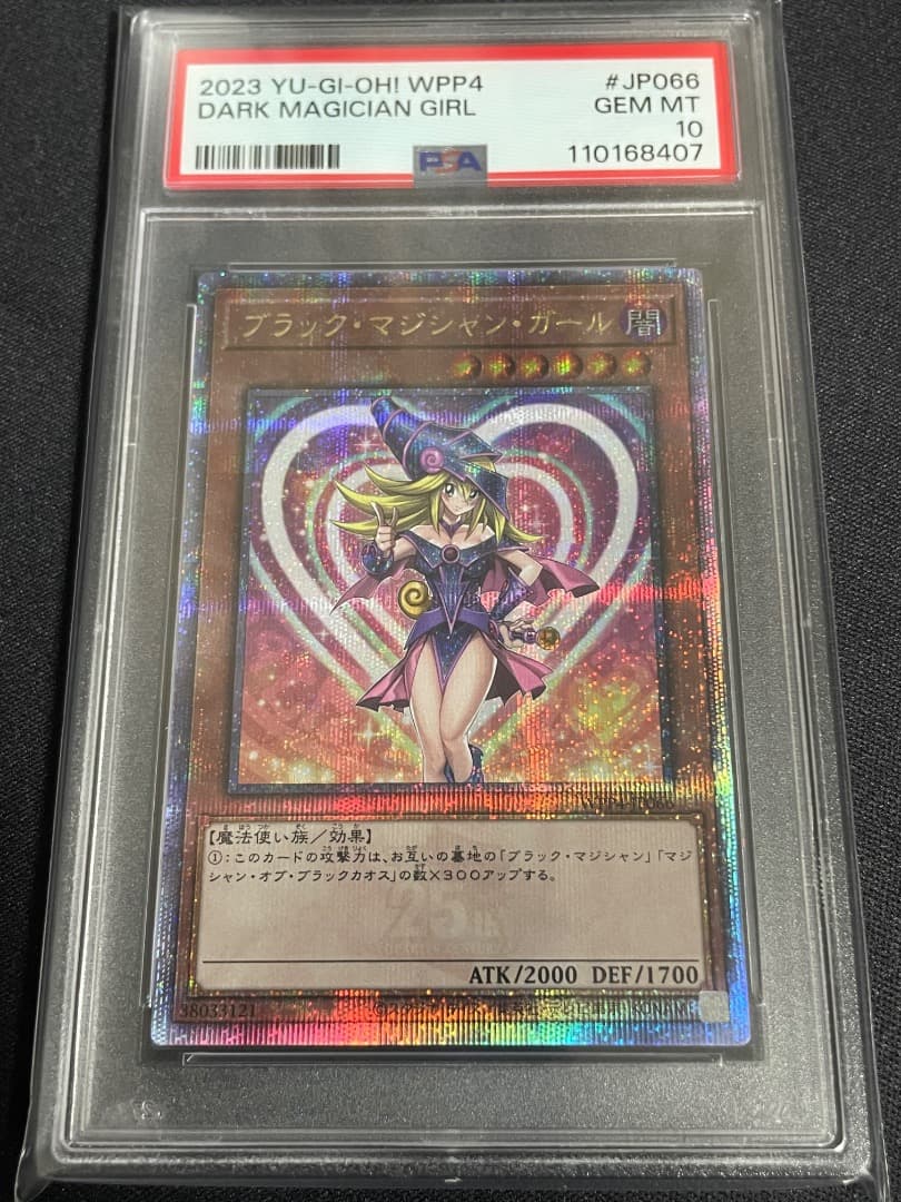 ブラックマジシャンガール　25th　クオシク　PSA10 鑑定品】遊戯王 ブラックマジシャンガール 25th クオシク PSA10 - メルカリ