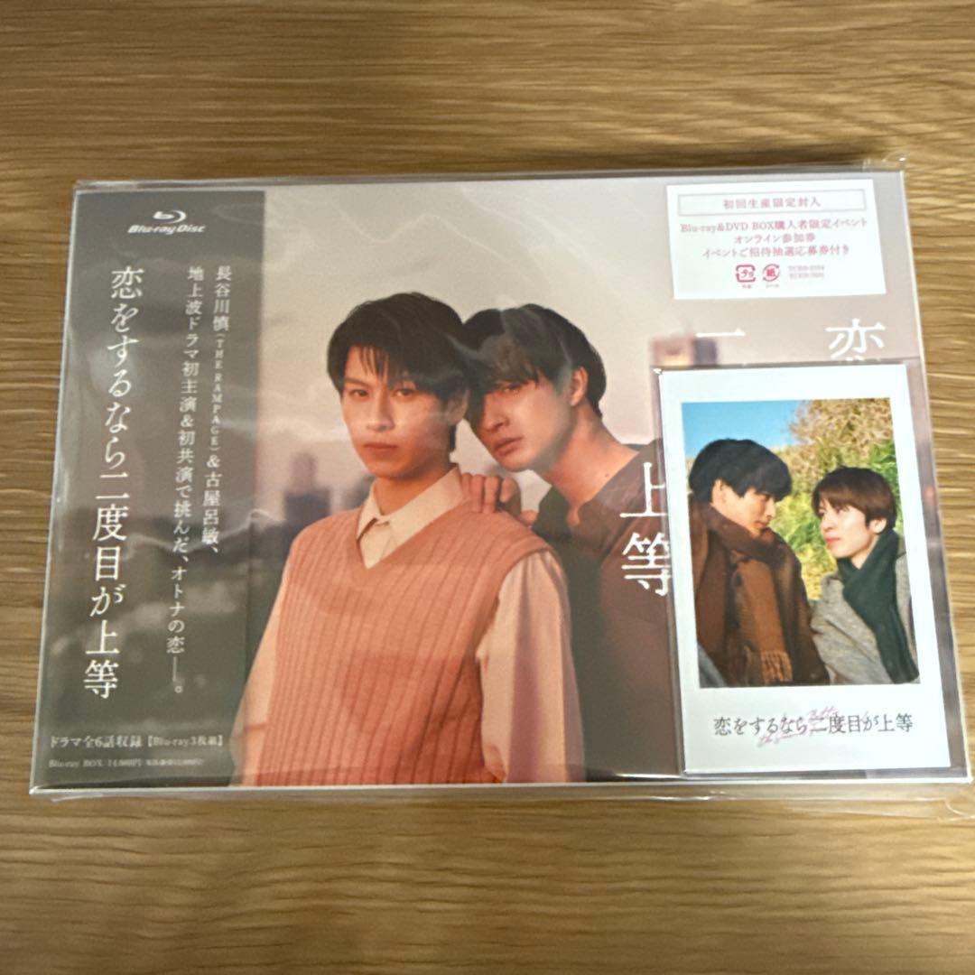 恋をするなら二度目が上等 Blu-ray BOX〈3枚組〉 恋をするなら二度目が上等／Blu-ray BOX（TBS・MBSオリジナル特典付き