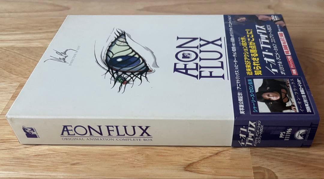 イーオン・フラックス オリジナル・アニメーション コンプリートBOX 3