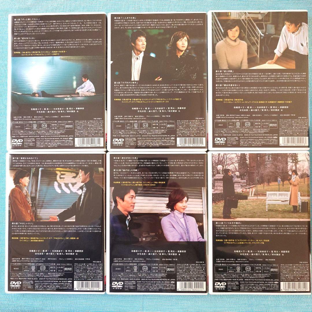 ドラマ「やまとなでしこ」 DVD-BOX 全6巻セット - メルカリ