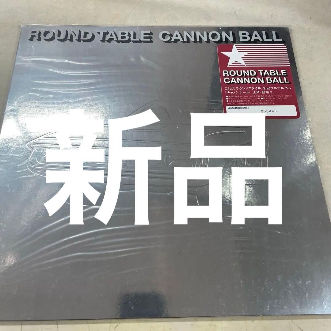 ROUND TABLE / CANNON BALL 新品LPレコード