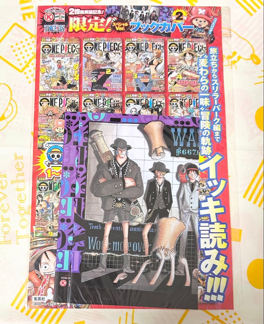 ONE PIECE スペシャルVer. ブックカバー 第2弾 ワンピース ブックカバー | ONE PIECE（ワンピース） ファッション