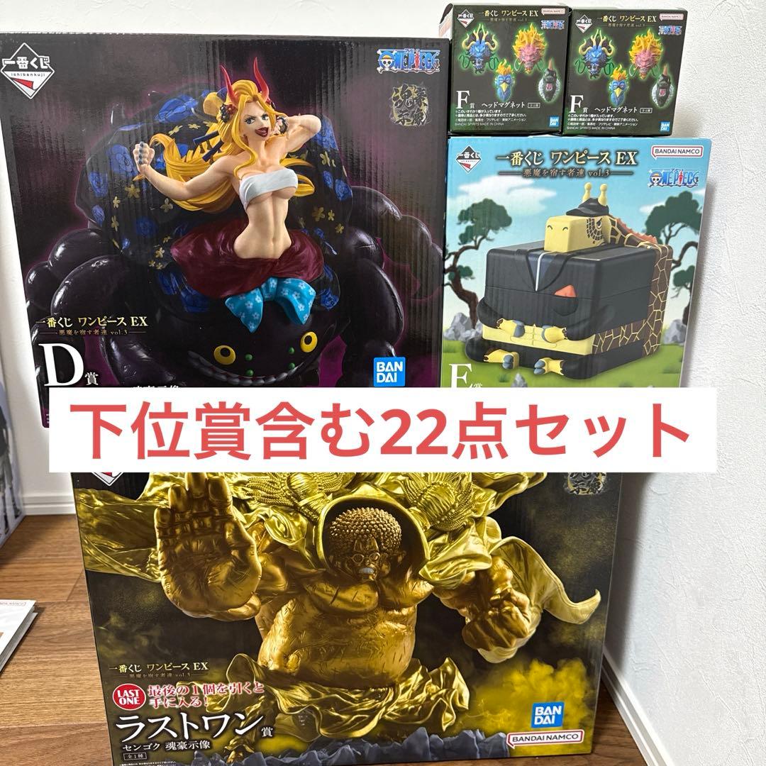一番くじ ONE PIECE ワンピースEX 悪魔を宿す者達vol.3 セット - メルカリ