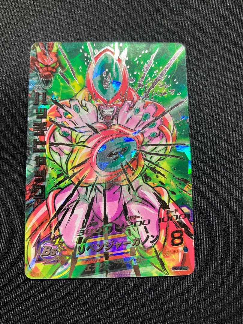 ドラゴンボールヒーローズハッチヒャック大会カード超希少品2枚セット