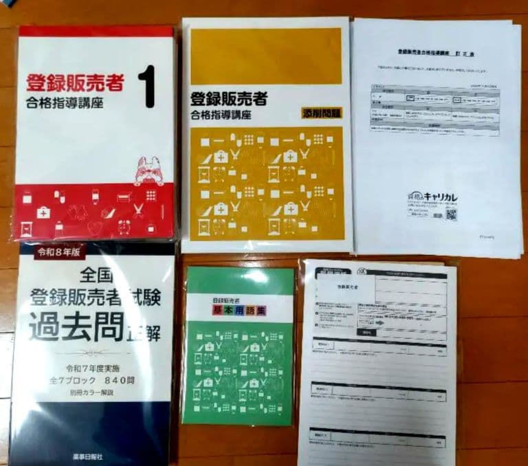 2026【新品】(医薬品)登録販売者合格指導講座 資格のキャリカレ - メルカリ