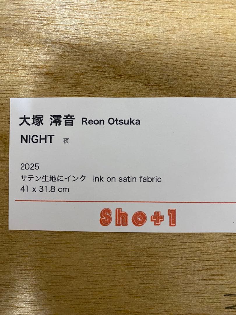 現代アーティスト、大塚澪音Reon Otsukaの作品 - メルカリ