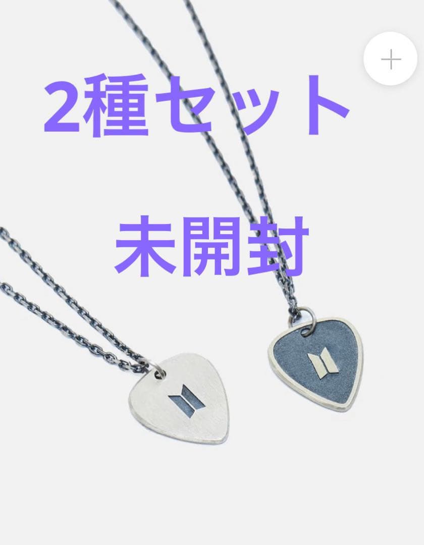 BTS SUGA アーティストメイド　ピック　ネックレス ARTIST MADE COLLECTION BY BTS - SUGA - GUITAR PICK NECKLACE | K