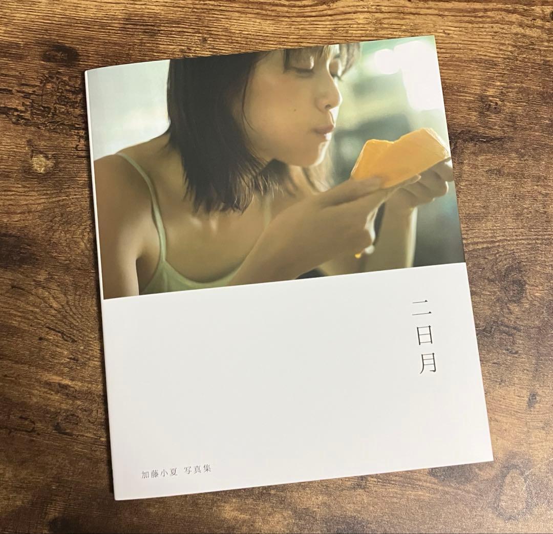 加藤小夏 サイン入り写真集 二日月 サイレントヒルf 即完品 - メルカリ