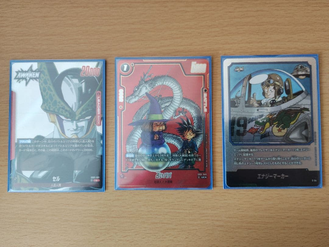 占いババ　パラレル ホビーステーションシングル通販店 / 占いババ（パラレル/金文字）