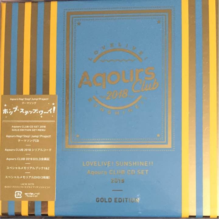 「ラブライブ!サンシャイン!!」Aqours CLUB CD SET 2018… AQOURS - Love Live!Sunshine!! Aqours Club Cd Set - Amazon.com Music