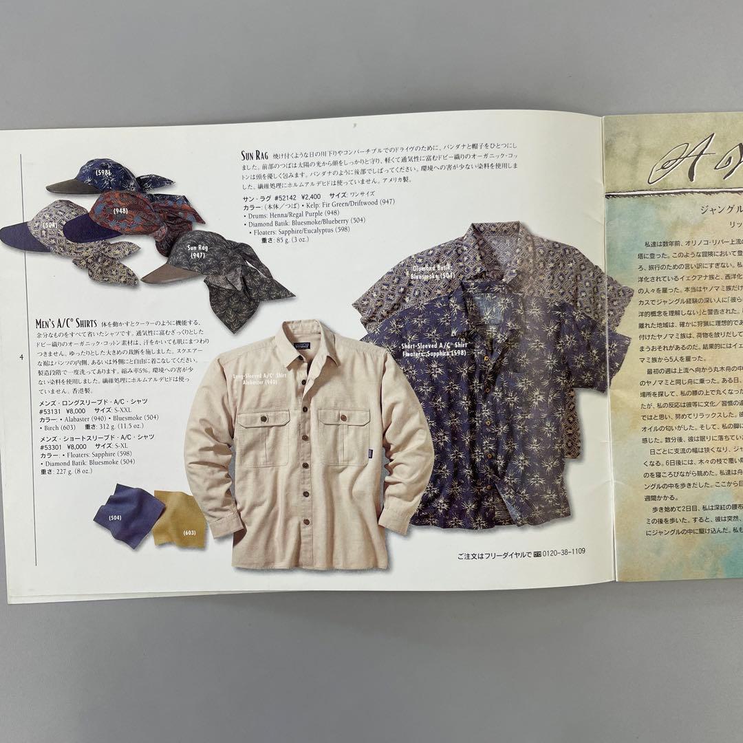 激レア！パタゴニア カタログ 1996 SUMMER patagonia - メルカリ