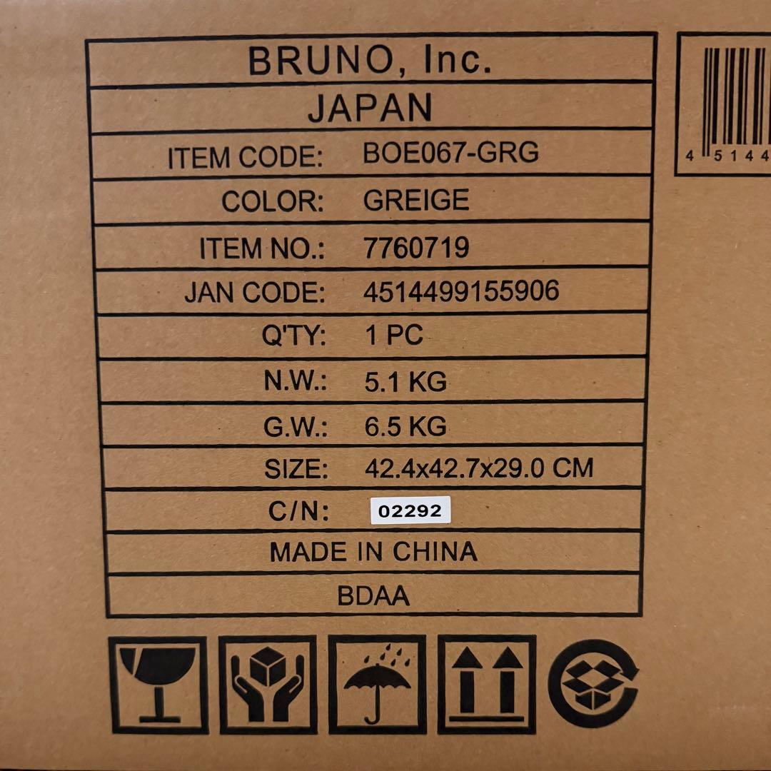 【新品未使用】BRUNO スチーム＆ベイクトースター　グレージュ スチーム&ベイク トースター＋セラミックトースタークッカーM セット