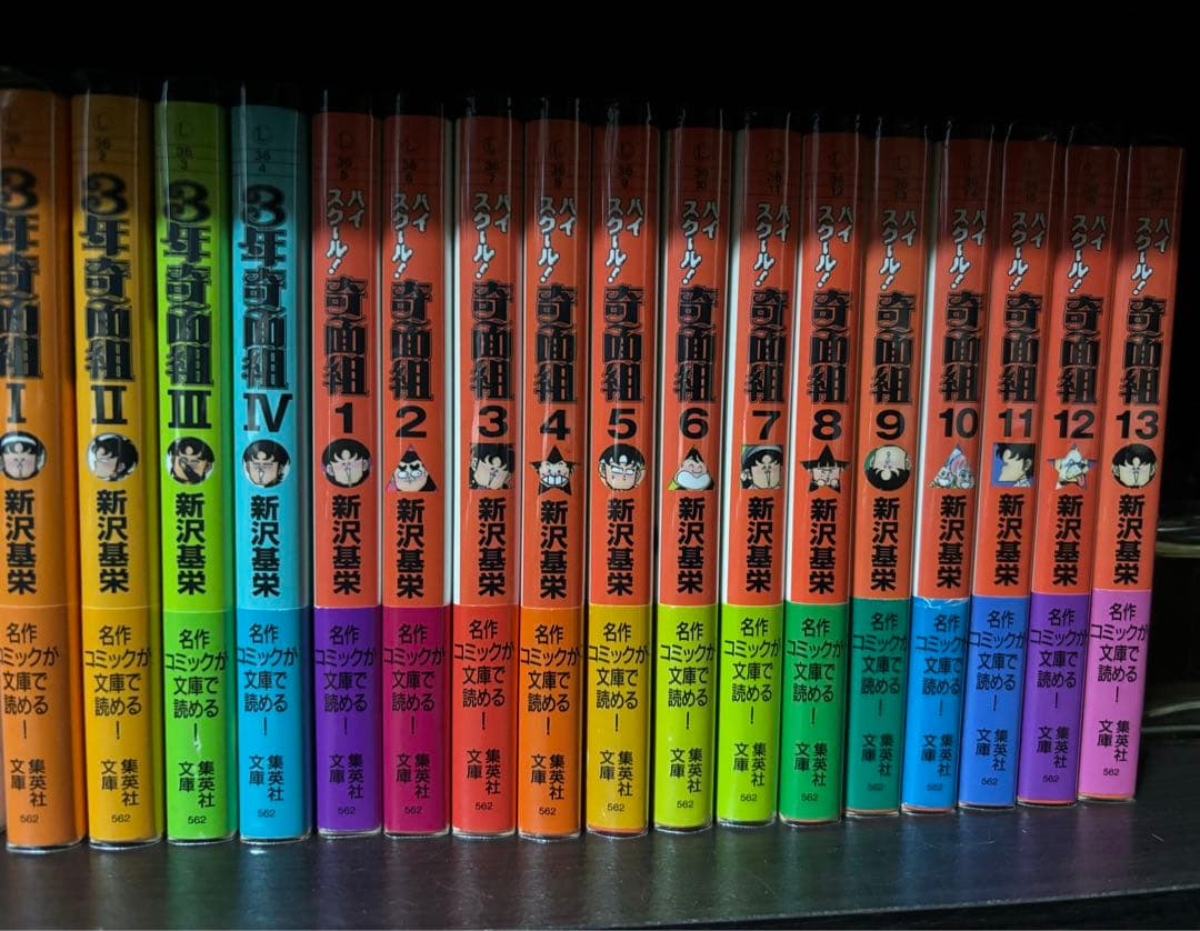3年奇面組 全4巻、ハイスクール奇面組 全13巻セット - メルカリ