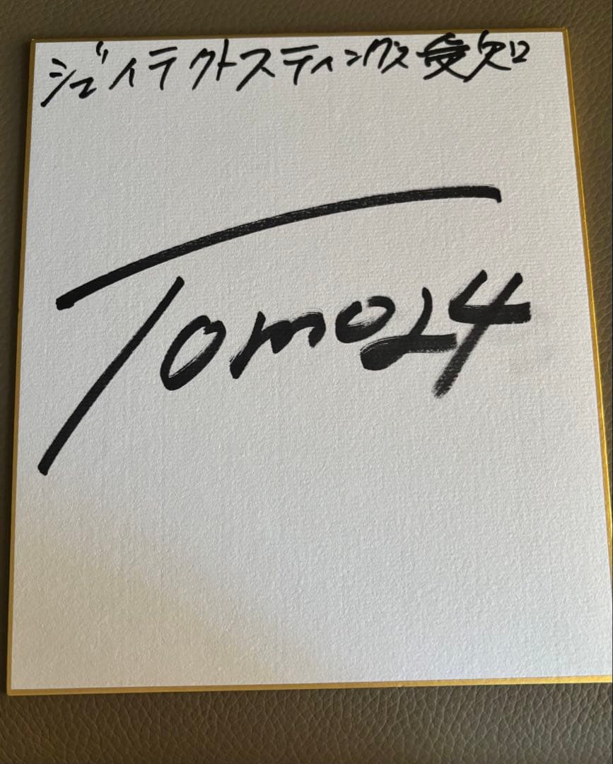 小川智大 サイン 直筆サイン ジェイテクトSTINGS サントリーサンバーズ