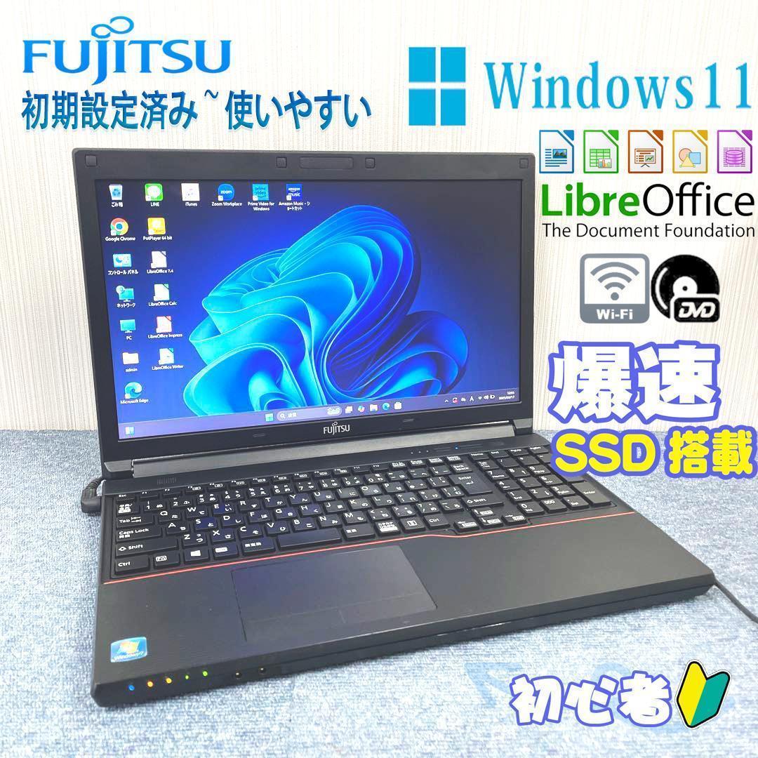 富士通 使用少SSD Win11 Pro/iOffice LIFEBOOK 美品