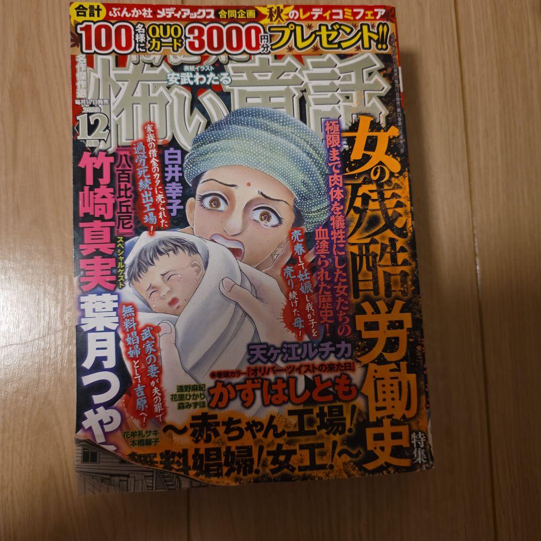 月刊まんがグリム童話2022.1～12月号12冊セット - メルカリ