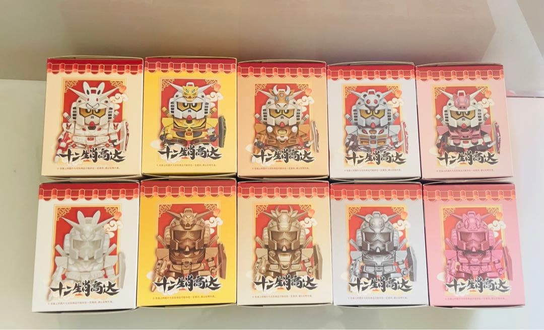 新品 中国限定 SDガンダム 十二支ガンダム フィギュア セット 日本未