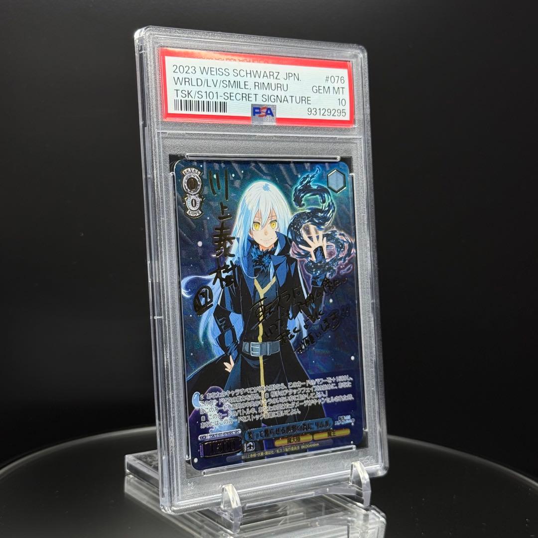 笑って暮らせる世界の為に リムル sec psa10 笑って暮らせる世界の為に リムル sec psa10 リムル psa10 リムル 転