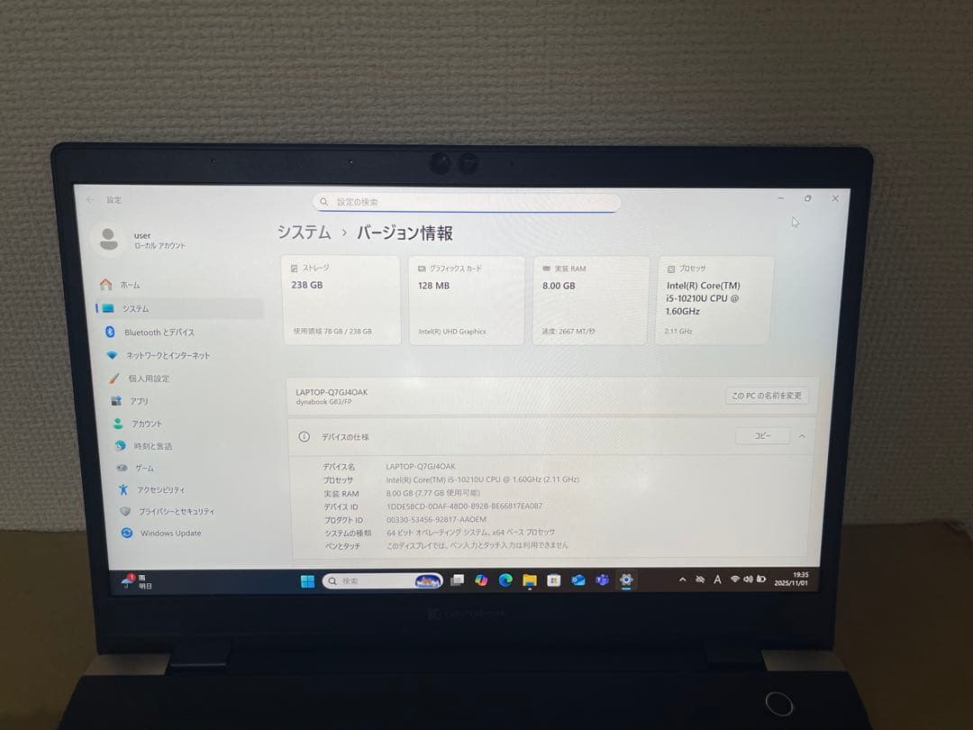 dynabook G83 第10世代Corei5 8GB 256GB IGZO