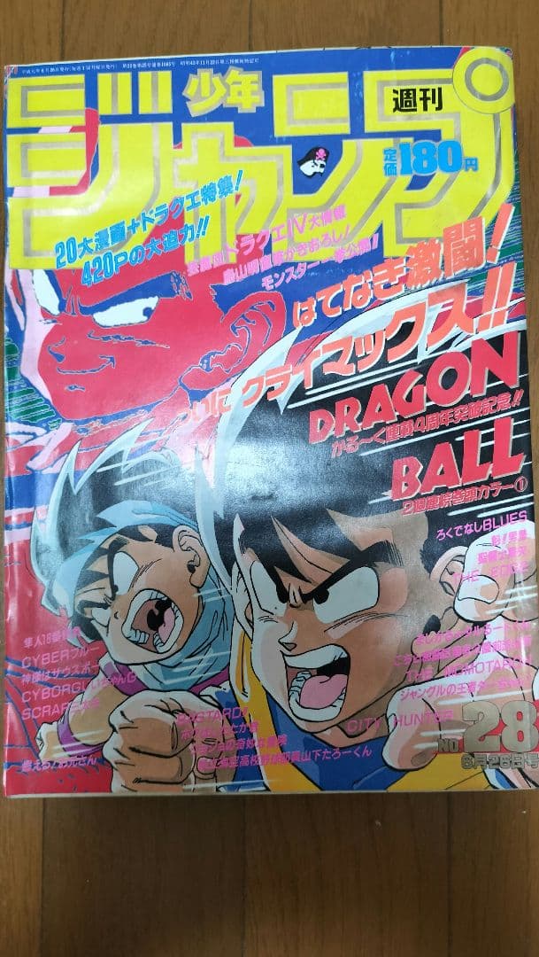 週刊少年ジャンプ 1989 ドラゴンボール特集 週刊少年ジャンプ 1992年8号※ドラゴンボール 表紙 鳥山明 - メルカリ