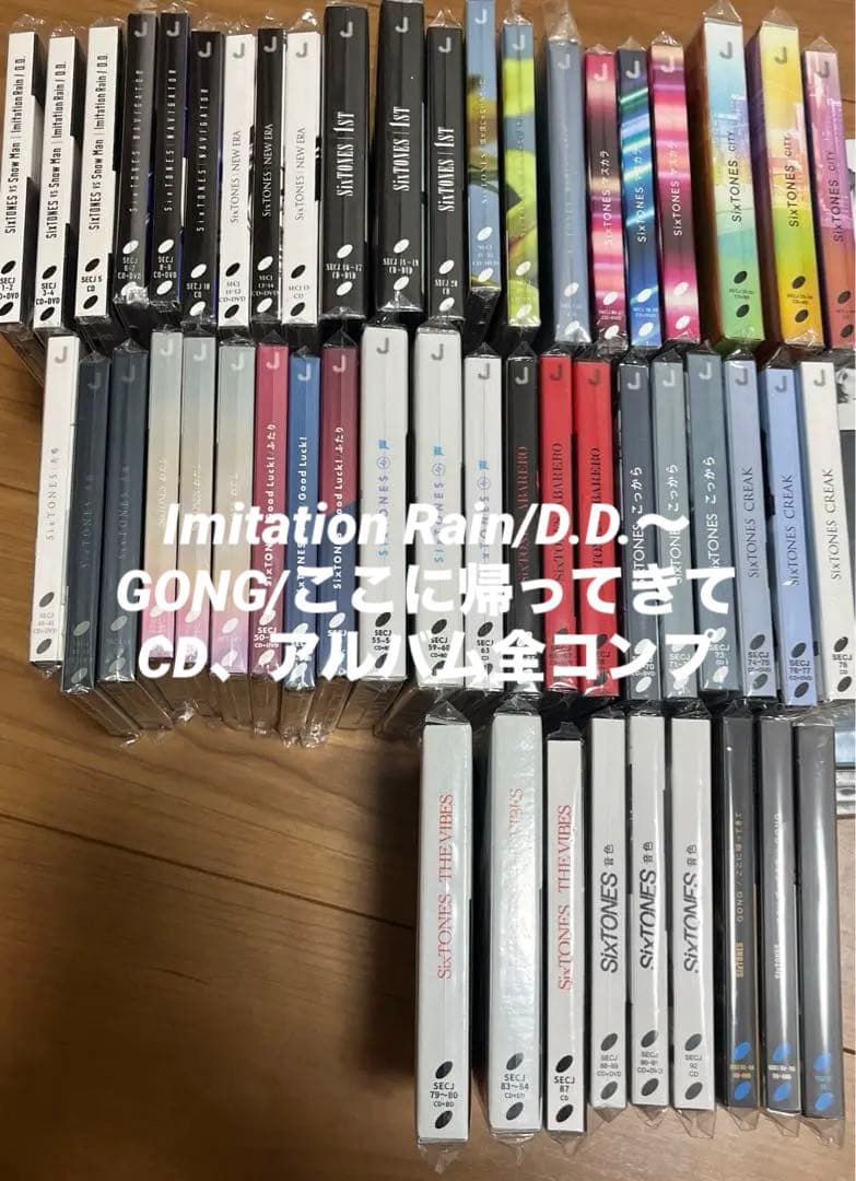 SixTONES アルバム CD まとめ売り