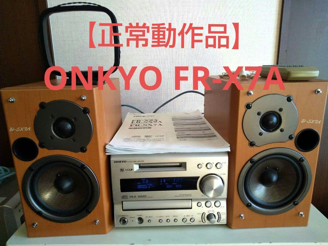 【動作品】ONKYO CD/MD Tuner Amplifier FR-X7A ONKYO（オンキヨー） ONKYO FR-X7A 〓 これで満足 オンキョーのCD,MD