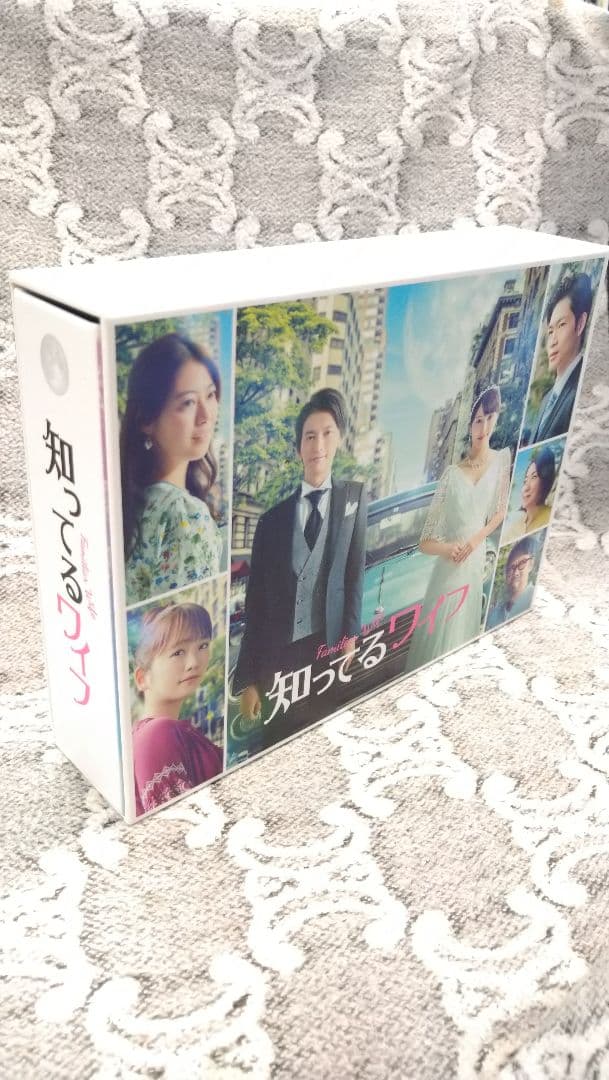 知ってるワイフ DVD　映像特典付き