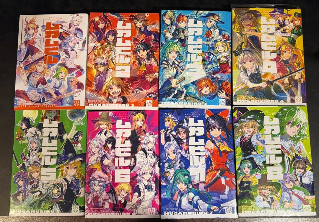 薬味さらい ムガムビル 総集編1〜8 公式】ツムラオンラインショップ｜Ginellia -ジネリア-: スティックゼリー